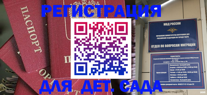временная прописка в Дигоре