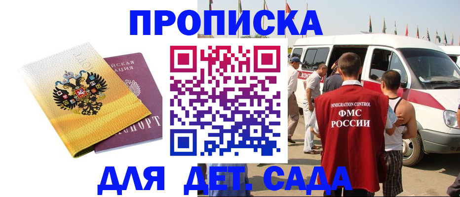временная регистрация 2025 в Дигоре