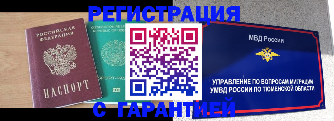 прописка 2025 в Дигоре