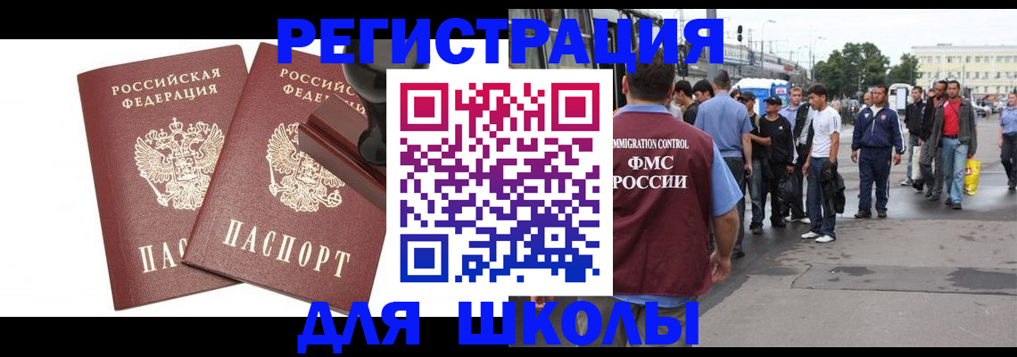 временная регистрация госуслуги в Дигоре